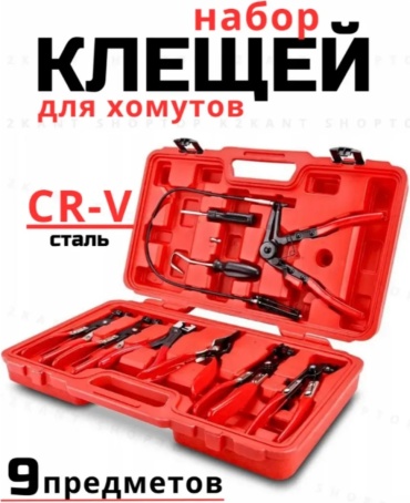 Съемник хомутов 786167678
