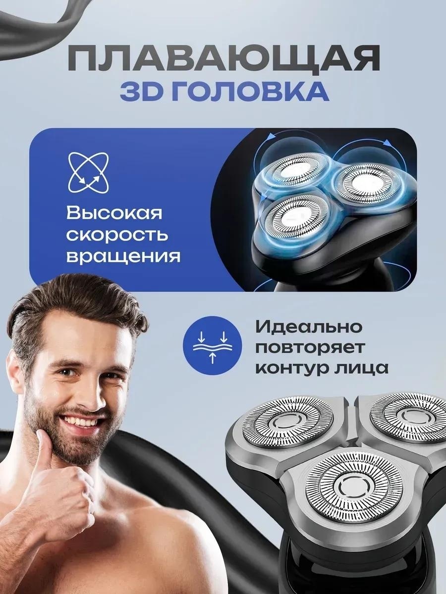 Бритва Электробритва Shaver Premium — фото 3