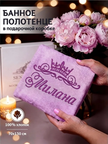 Полотенце Senat Studio 130x70 см, хлопок, 1 шт,