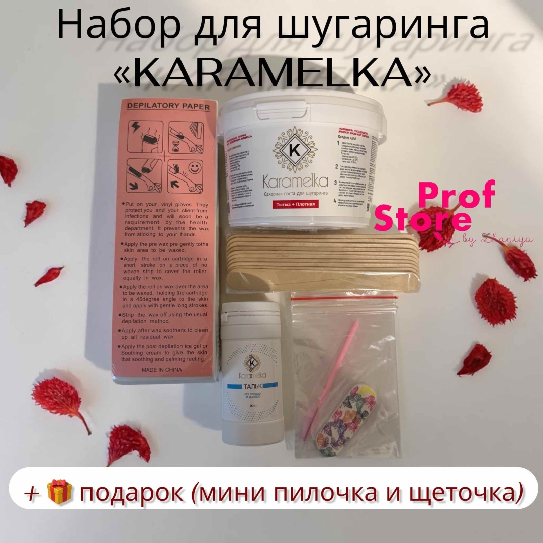 Набор Karamelka шпатель, бандаж для депиляции, тальк, паста для шугаринга