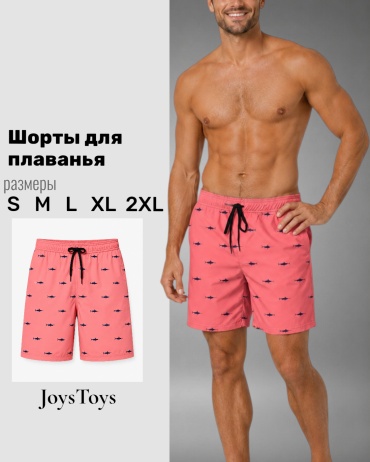 Шорты JoysToys розовый
