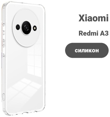 Чехол для Xiaomi Redmi A3 прозрачный