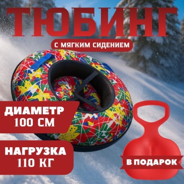 Тюбинг REEDAGE 100 см красный, желтый