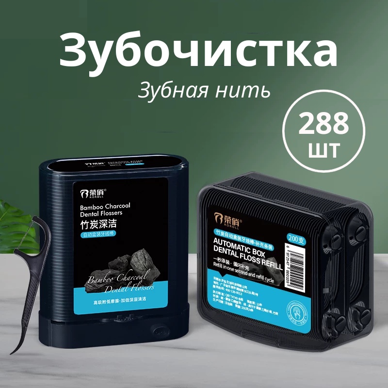 Floss флоссер 20 м