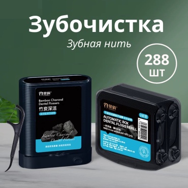 Floss флоссер 20 м