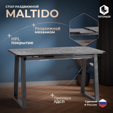 Обеденный стол Tetchair MALTIDO 20626, 130х75x75 см, ЛДСП, черный