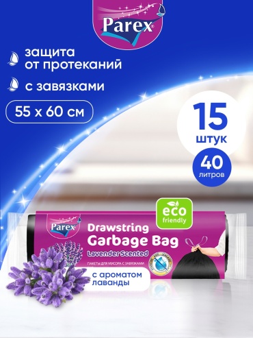Parex Пакеты для мусора с завязками с запахом лаванды, 15шт. - 40л 8680895101697 40 л