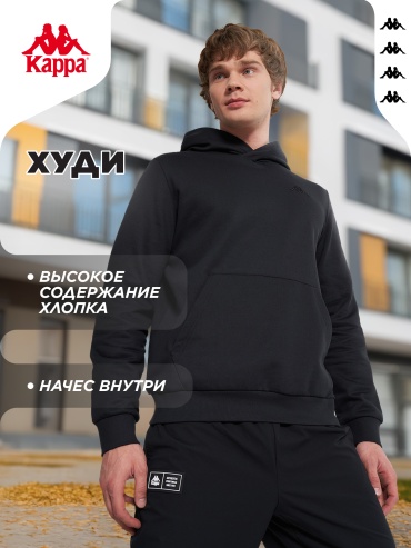 Худи Kappa черный