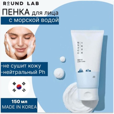 Round Lab 1025 Dokdo пенка 150 мл