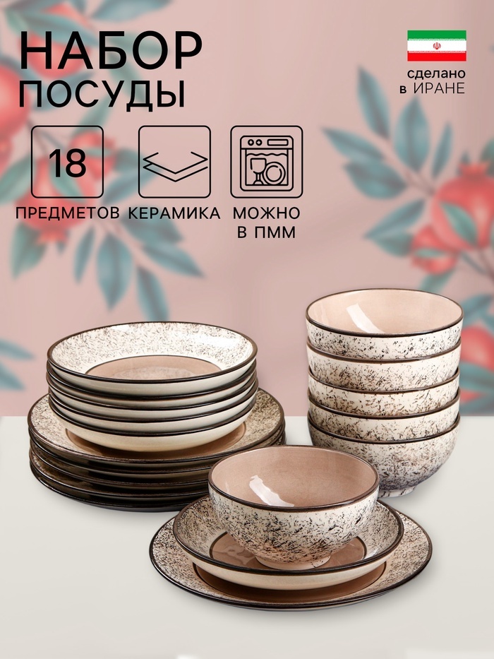 Сервиз на 6 персон Керамика ручной работы , предметов: 18, столовый, керамика