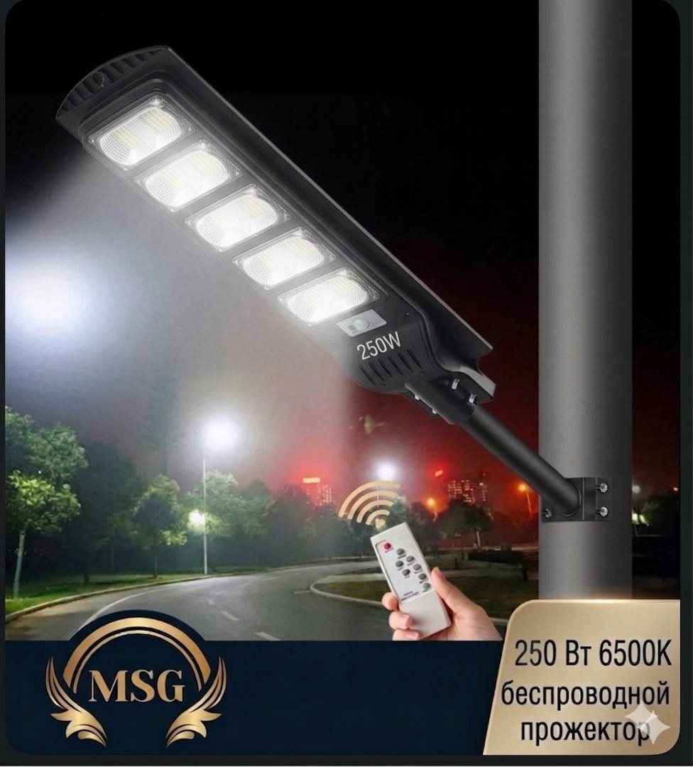 Уличный светильник на столбе / опоре MsG 250 Вт 82 см