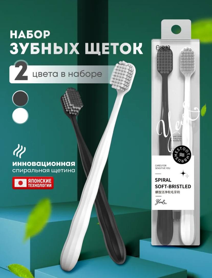 XIMOT Набор зубных щеток 2 шт зубная щетка мягкая 2 шт, черный, белый