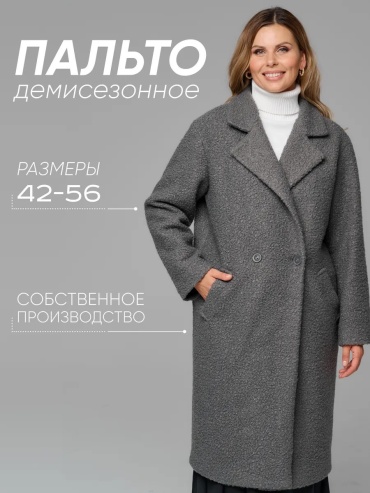 Пальто Lufashion серый