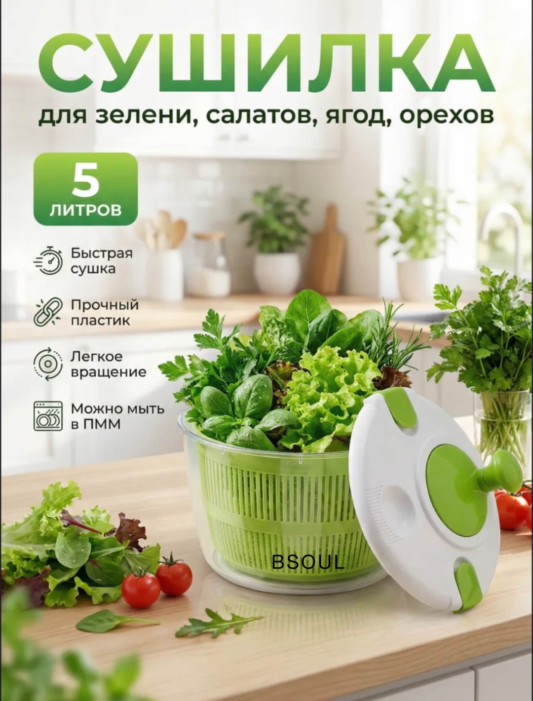 Сушилка универсальная 5 л, пластик