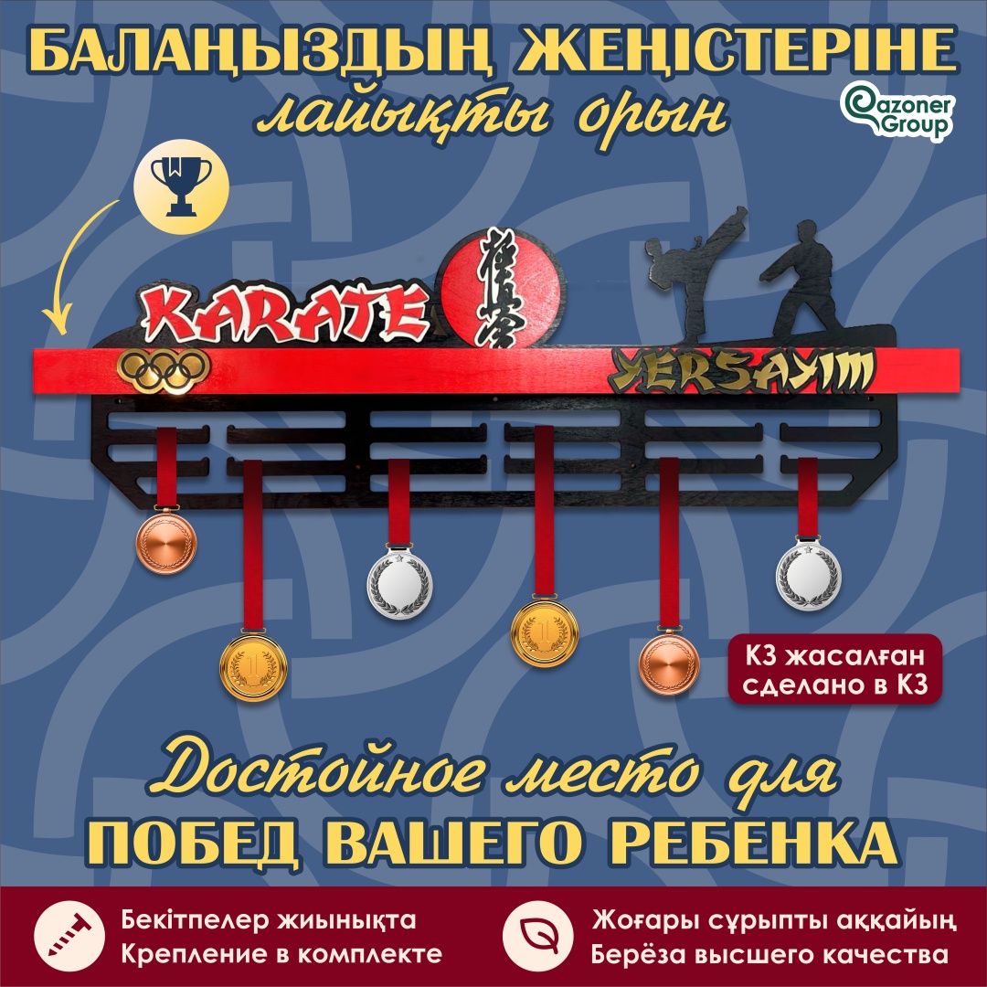 Карате