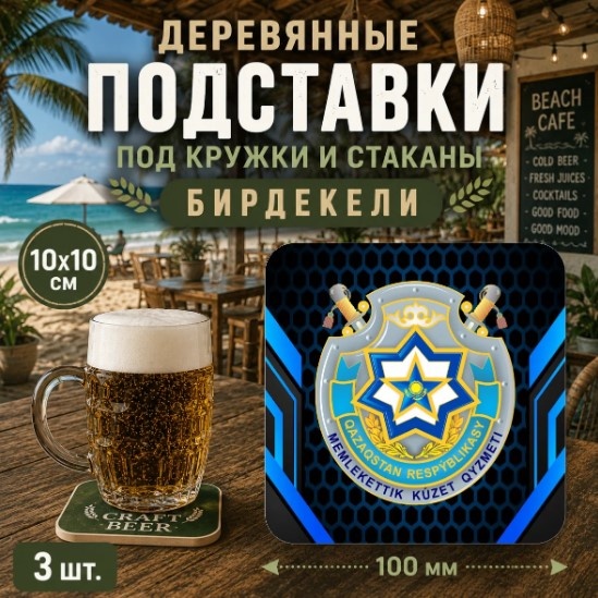 Подставка дерево