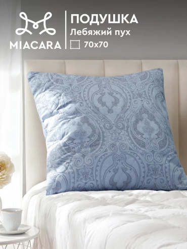 Подушка Mia Cara 70x70 см, полиэстер