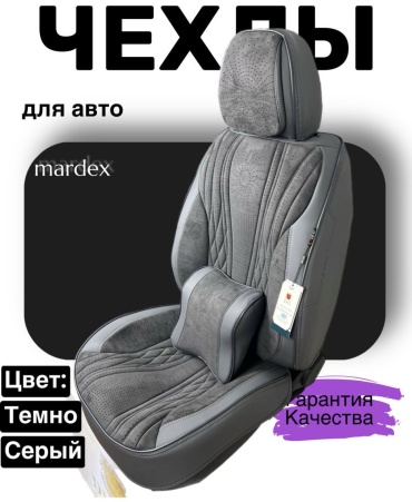 Mardex Chevrolet Cobalt универсальный серый
