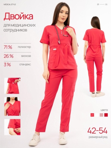Спецодежда для женщин Medical Style коралловый