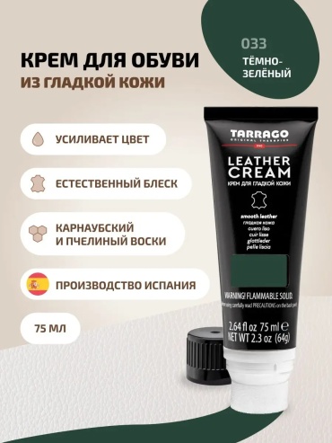 Крем зеленый, 44928195