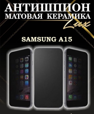 Стекло AbiMax для Samsung Galaxy A15 черный
