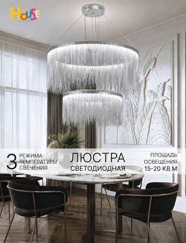 Люстра подвесная RRR Brand LED, кол-во ламп: 2 шт