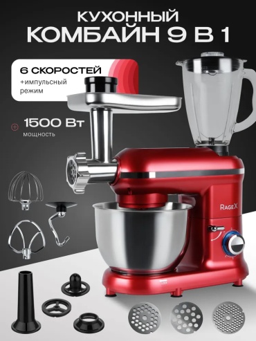RageX R101-600 красный