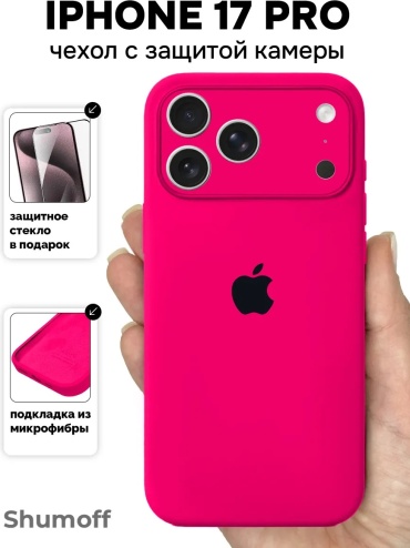 Чехол QazTech для Apple iPhone 17 Pro светло-розовый