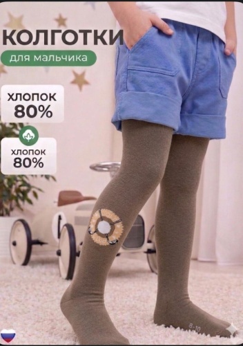 Колготки коричневый
