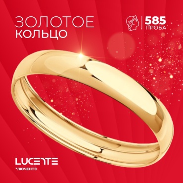 Lucente 21164-0_20 размер 20 вес 1 г золото, без вставок