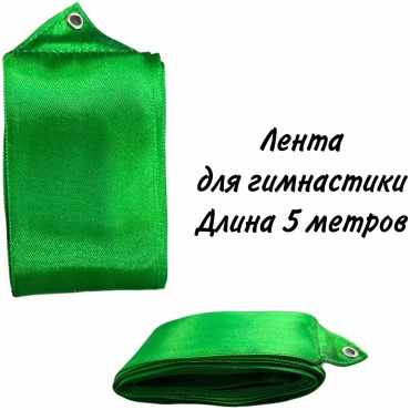 5 м зеленый