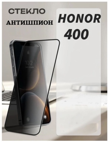 Стекло AAT для Honor 400 черный