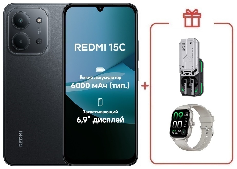 Смартфон Xiaomi Redmi 15C 4 ГБ/128 ГБ черный + подарок