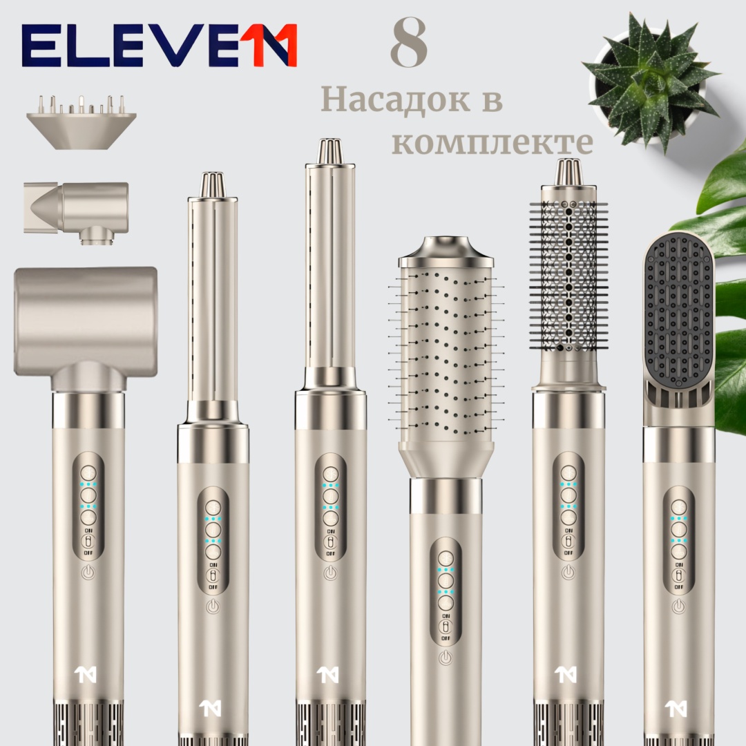 ELEVE11 EV-7300 стайлер бежевый