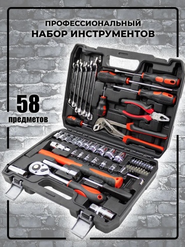 Набор инструментов автомобильный 58 в 1 150787755