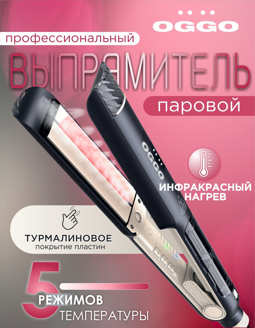 OGGO OG310 паровой выпрямитель плойка утюжок