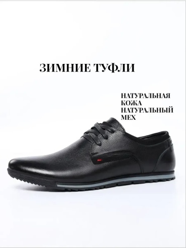 Мокасины черный