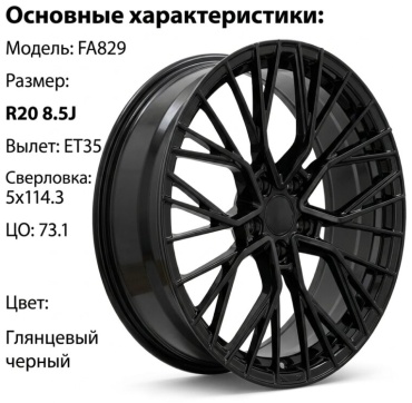 Fonyee FA829 8.5x20/5x114.3 D73.1 ET35 4 диска черный