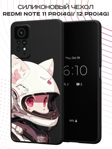 Чехол для Redmi Redmi Note 11 Pro, Redmi Note 12 Pro рисунок