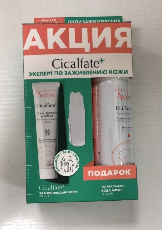 Avene Cicalfate набор по уходу за лицом унисекс