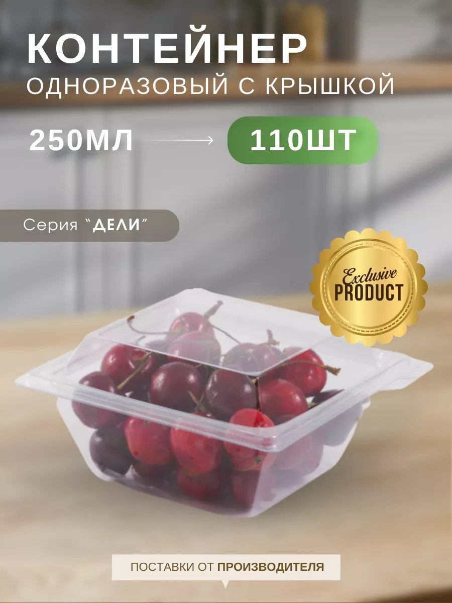 Набор посуды 214936517 прозрачный 110 шт