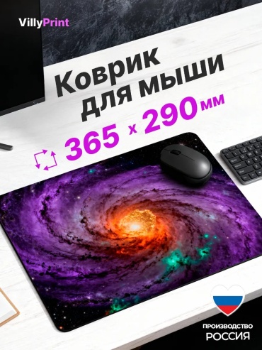 646365986 365x290x3 мм черный