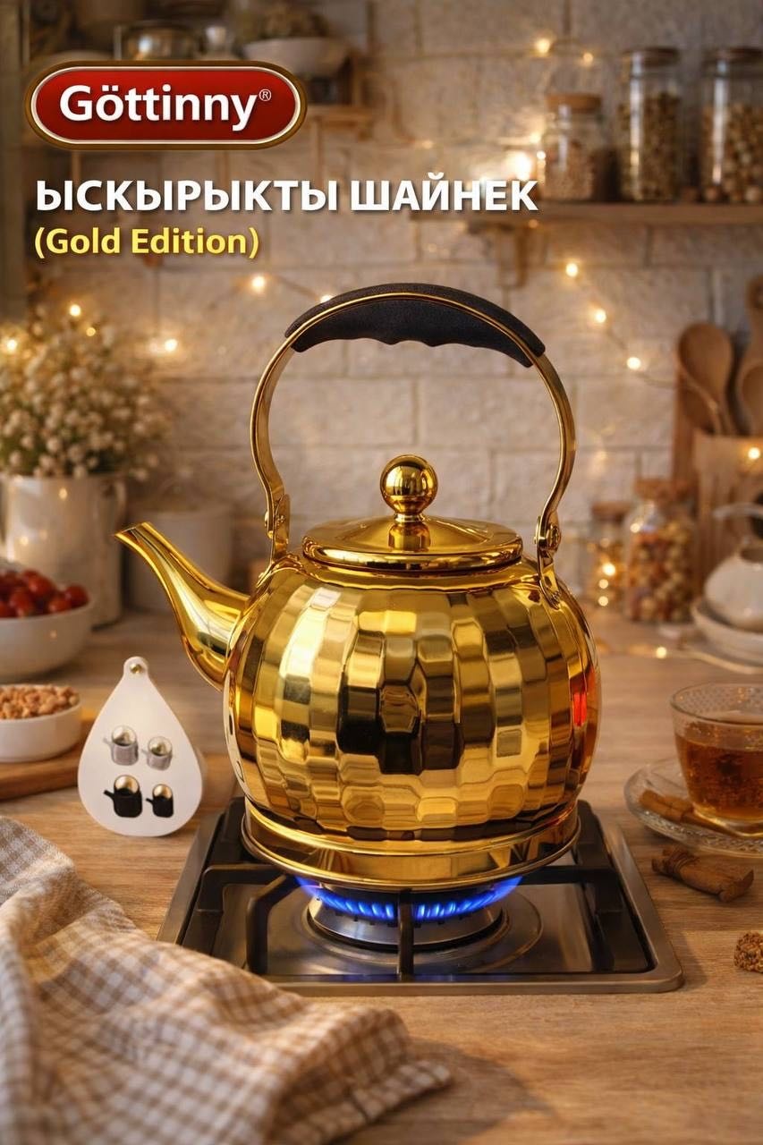 Чайник ISSI 013 3 л, металл, нержавеющая сталь