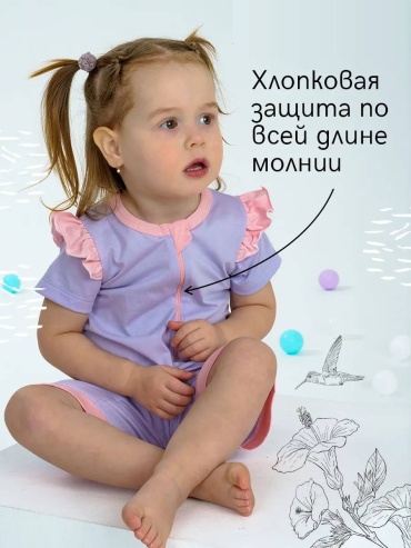 Песочник SARDOBA TEKSTIL розовый, сиреневый
