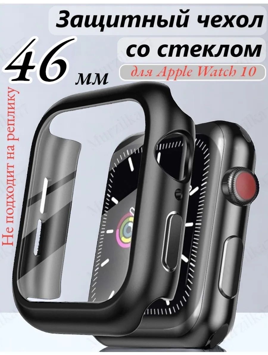 Чехол CLASSNO для Apple Watch Series 10/11 46 мм черный
