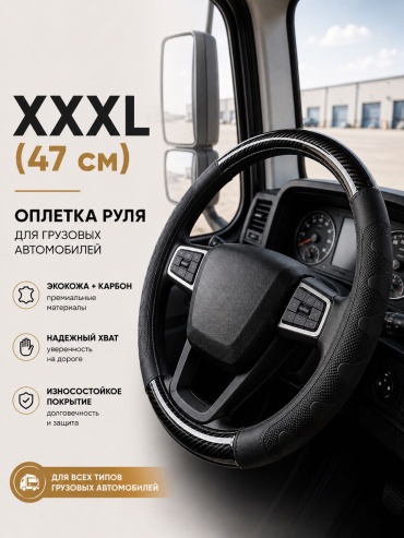 MKALUX оплетка YF-1011 XXXL(47см) 45-47 см 3XL черный, карбон
