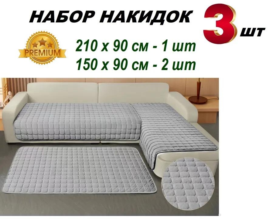 Дивандек для дивана 3F422296980A85FB серый 210 см