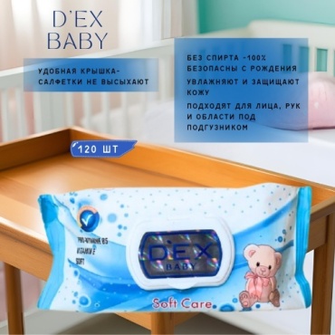 Влажные салфетки Dex Soft Care 72 шт