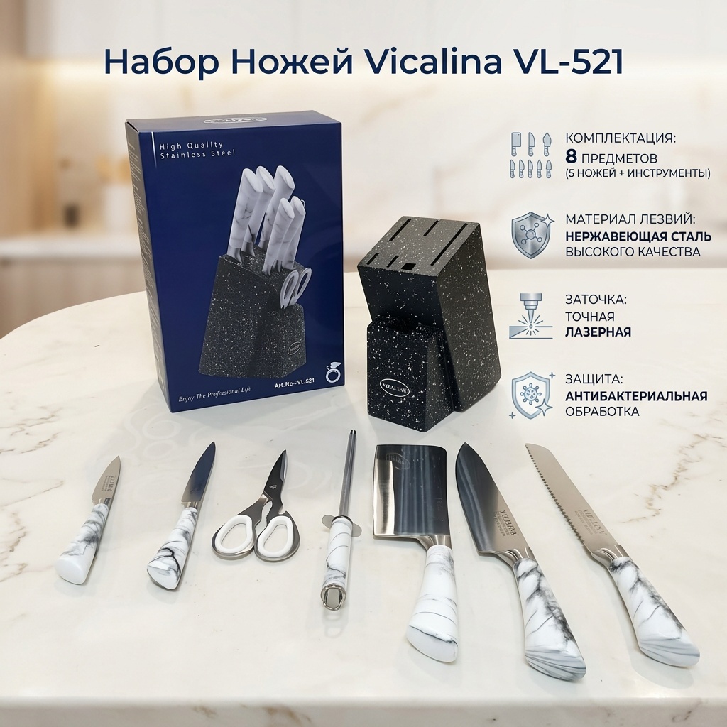 Набор ножей Vicalina VL-521, лезвие: нержавеющая сталь 5 шт