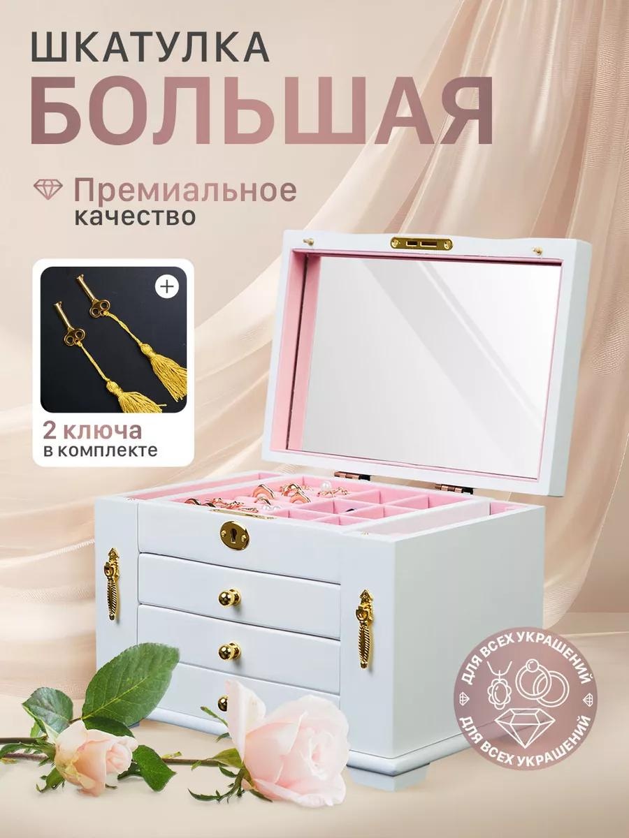 Шкатулка Emelyanov\NG-001505белый, дерево